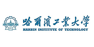 哈尔滨工业大学