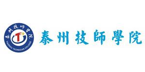 泰州技师学院